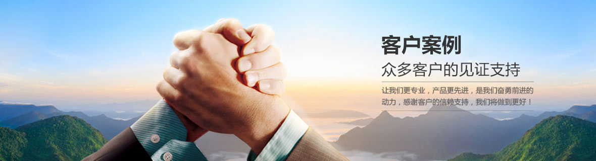 客戶見證 客戶見證