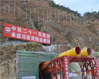 鄧家灣隧道工程案例